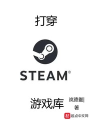 steam怎么导入游戏库